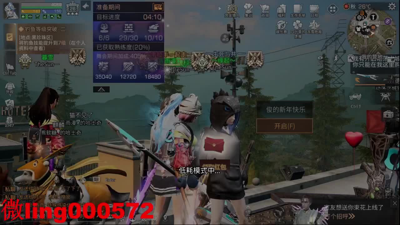 全村人的希望 第7段