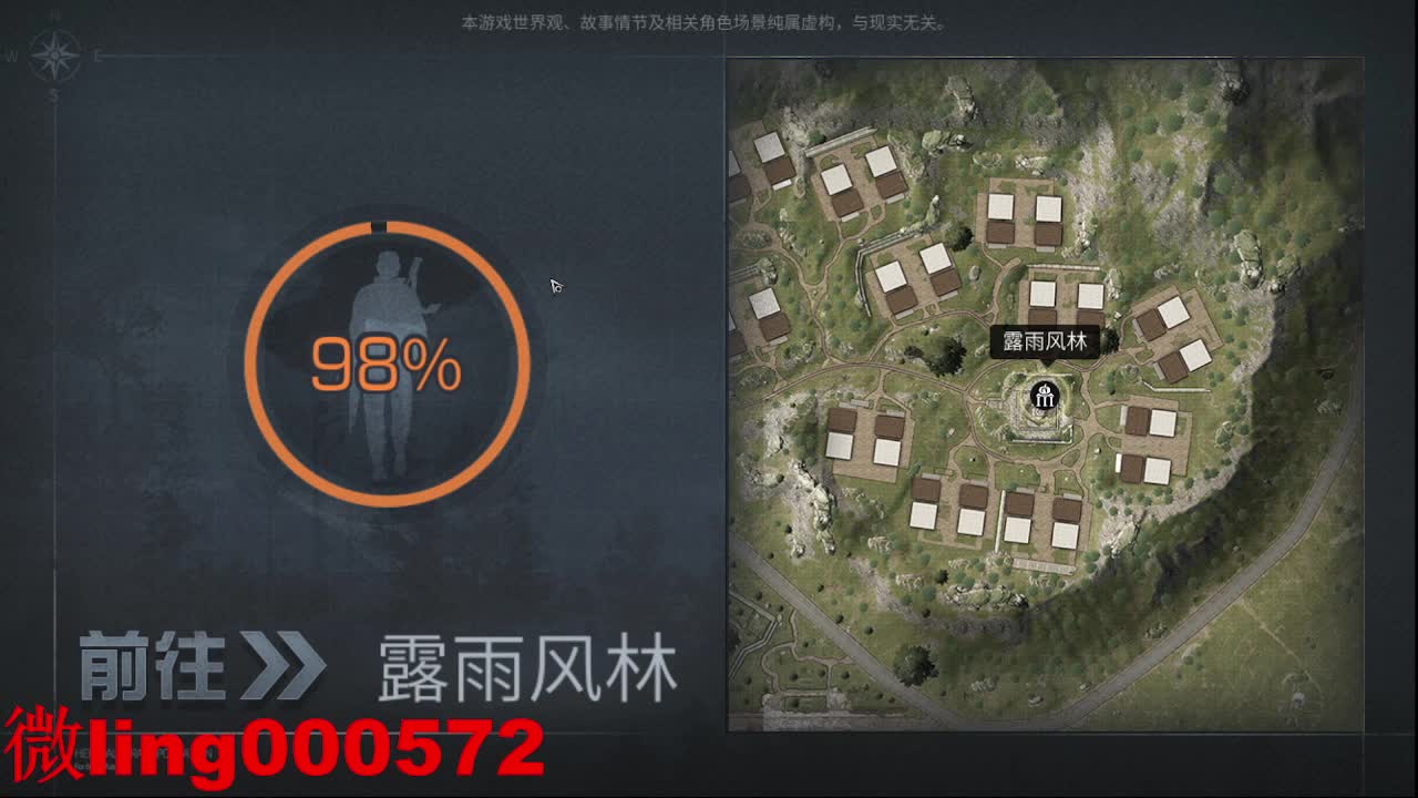 全村人的希望 第8段