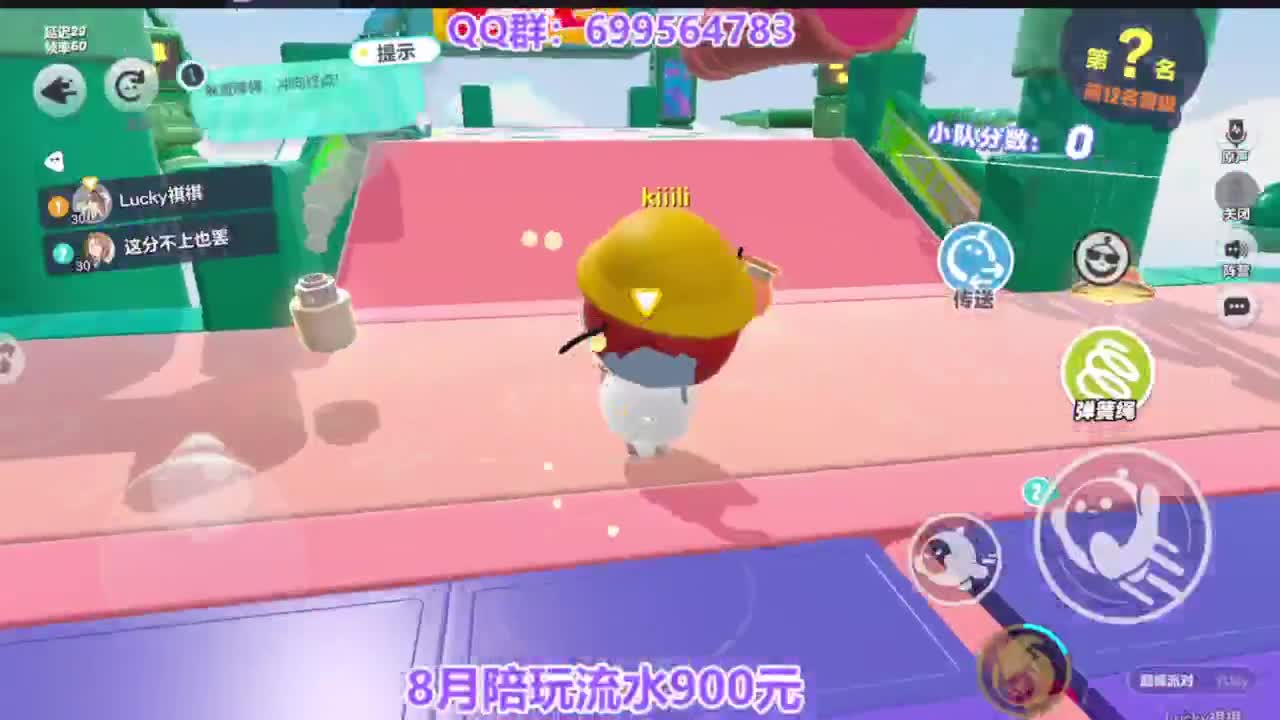 接无敌巅峰四排 第4段