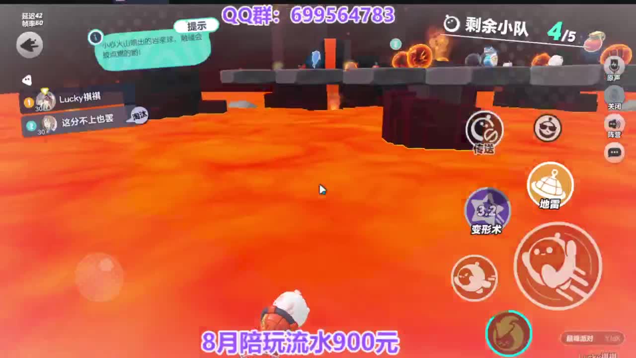 接无敌巅峰四排 第5段