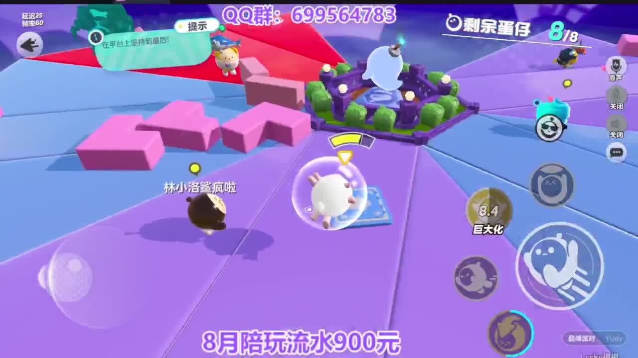 接无敌巅峰四排 第7段