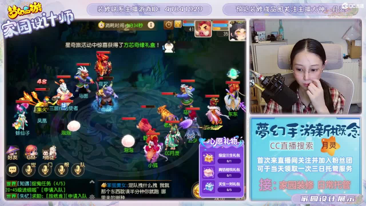 心动区日常托管，家园装修 第1段