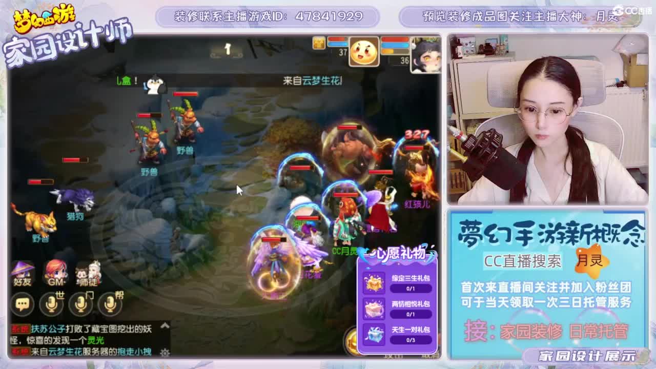 心动区日常托管，家园装修 第2段