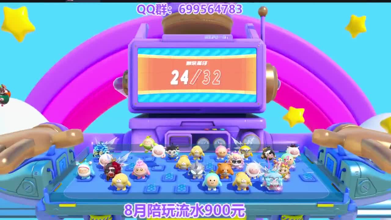 接无敌巅峰四排 第11段