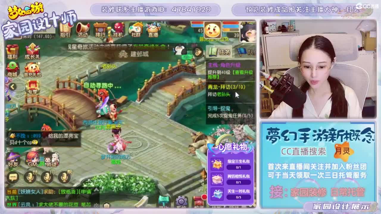 心动区日常托管，家园装修 第5段