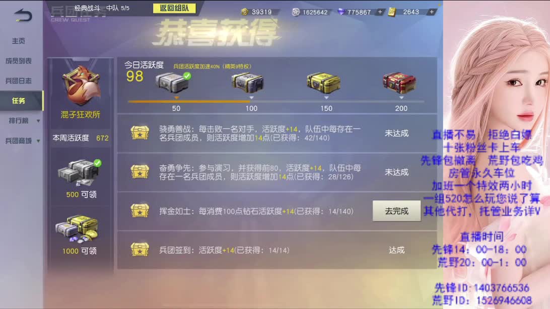 一首凉凉 第2段