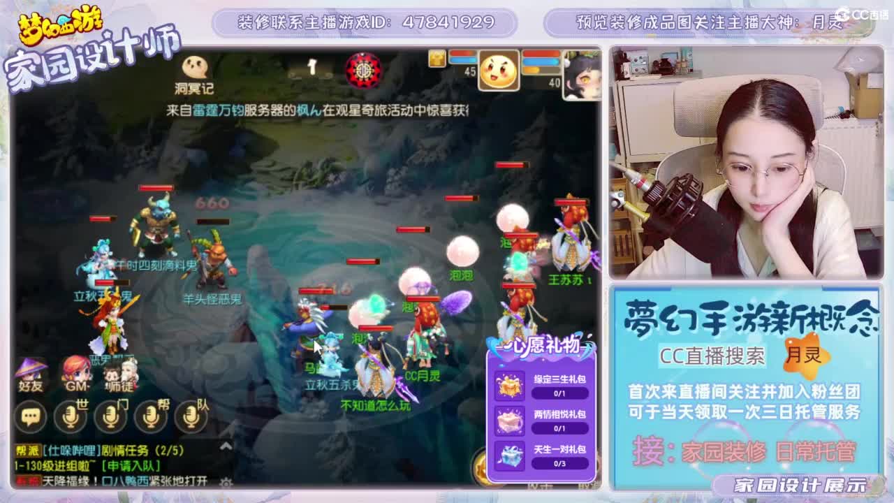 心动区日常托管，家园装修 第6段
