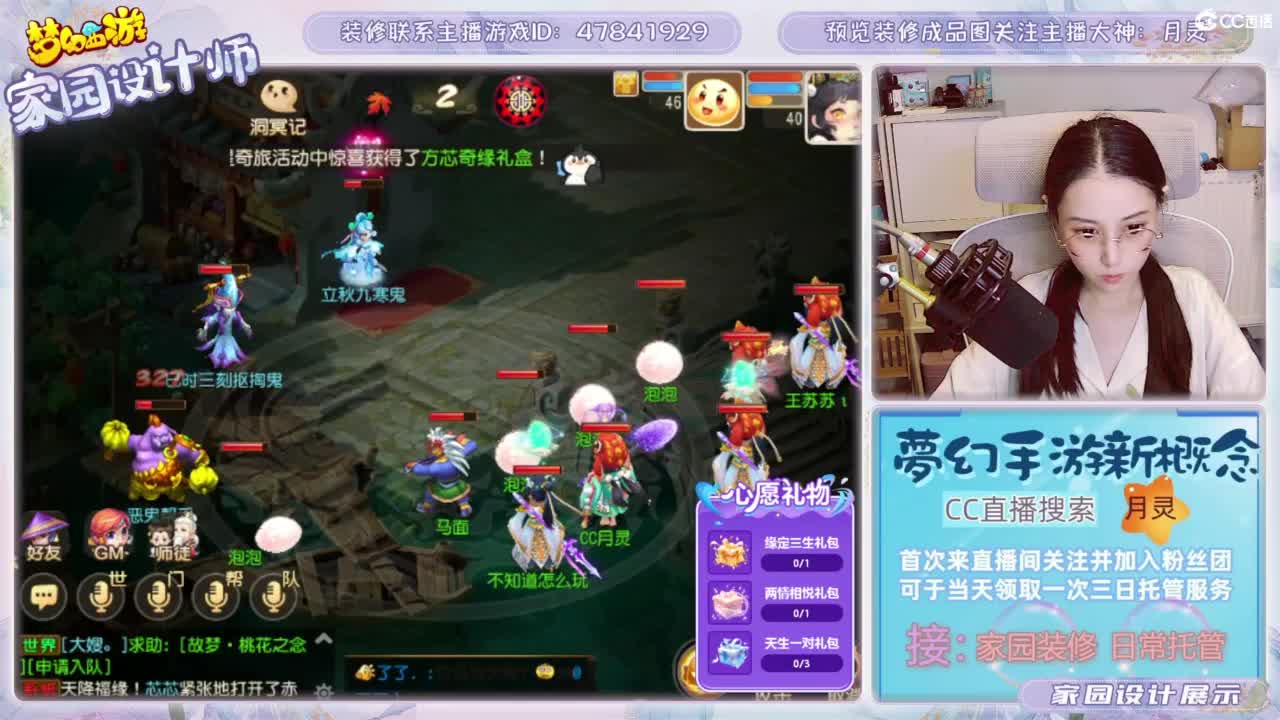 心动区日常托管，家园装修 第7段
