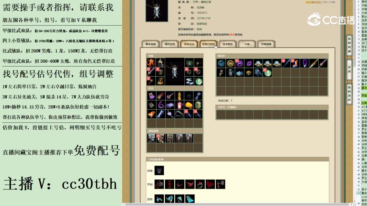 2023-08-18 23-51-51男龙