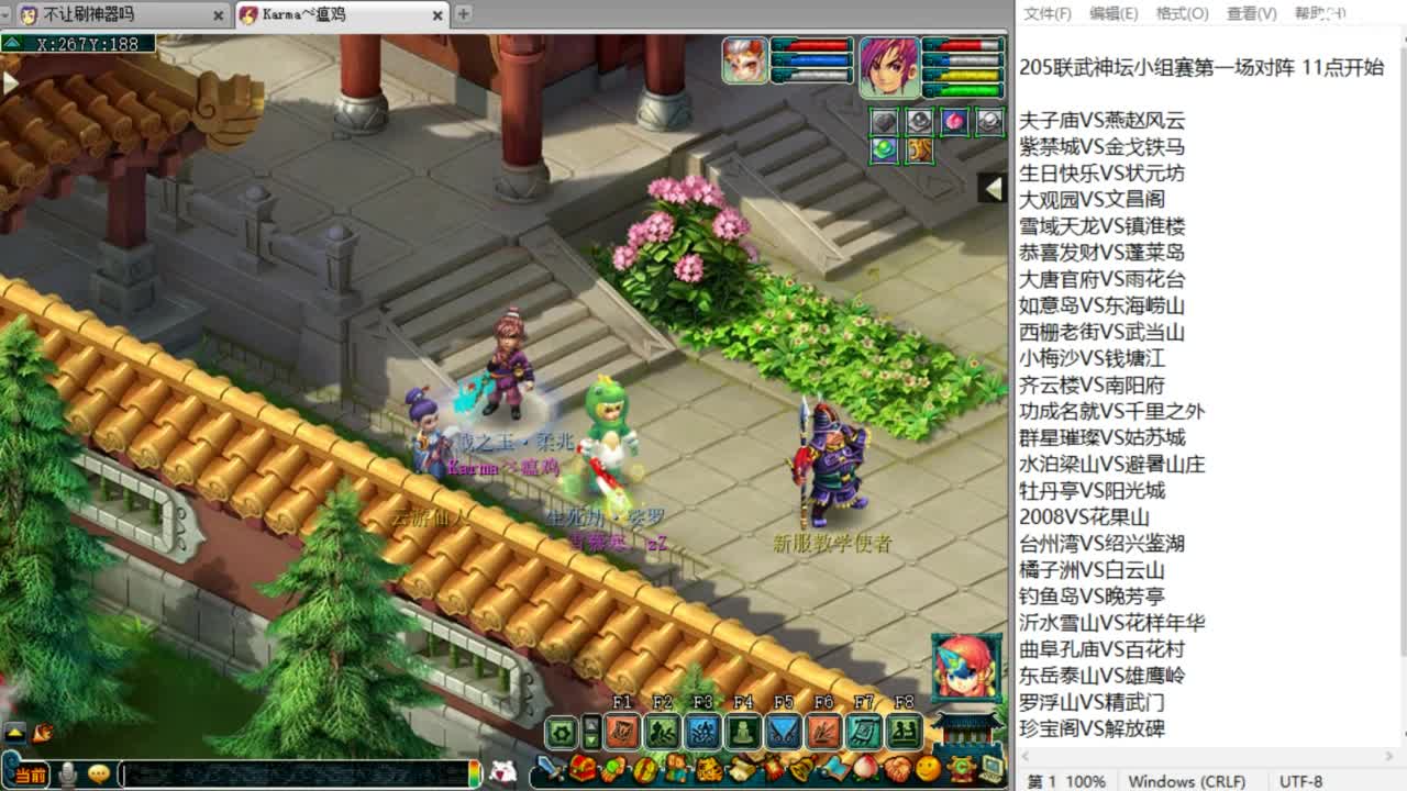 帮派联赛半决赛！ 第1段