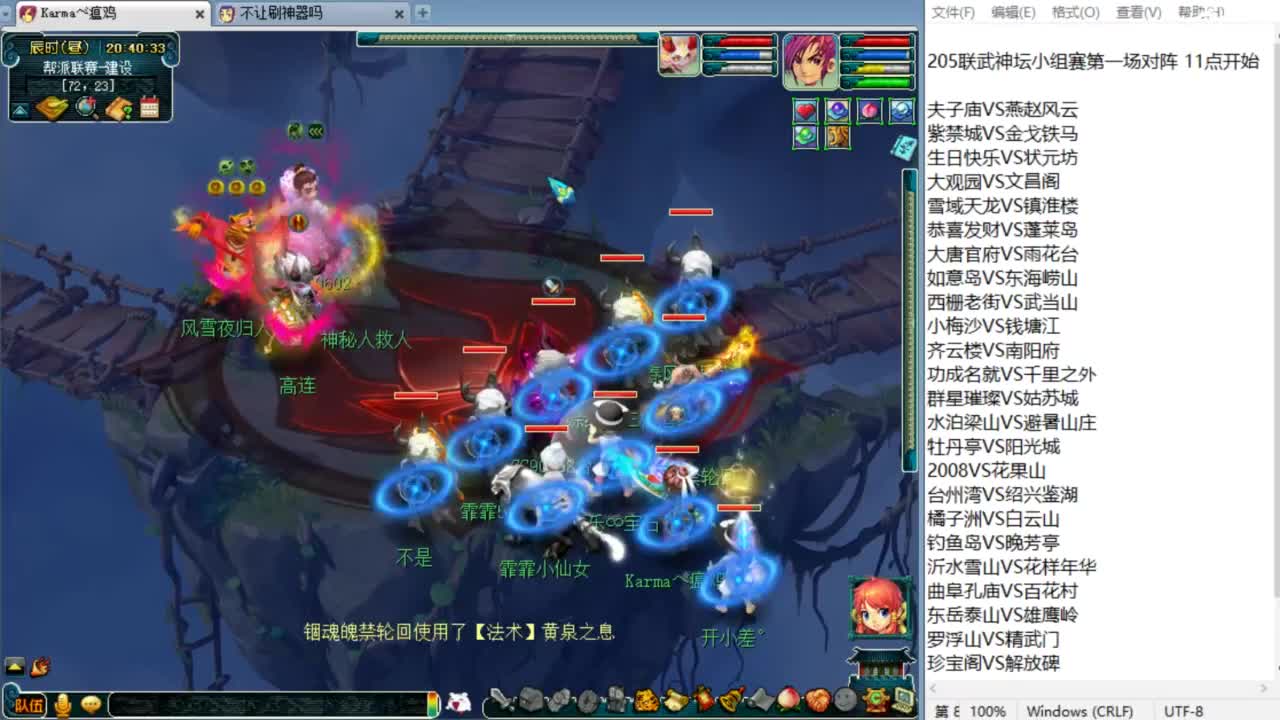 帮派联赛半决赛！ 第4段