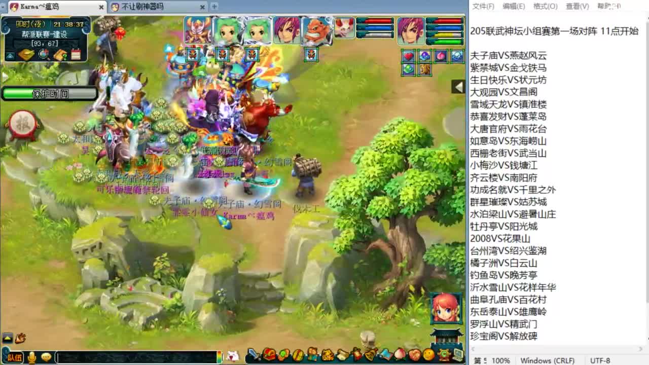 帮派联赛半决赛！ 第6段