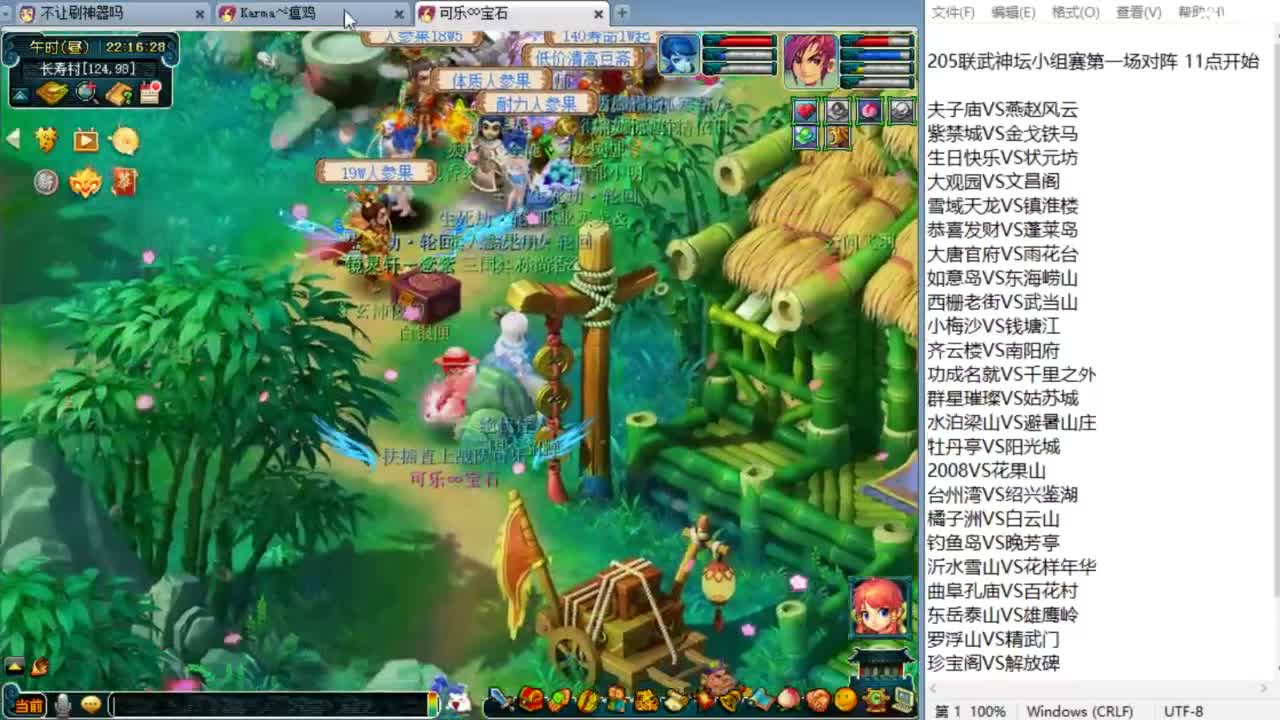 帮派联赛半决赛！ 第7段