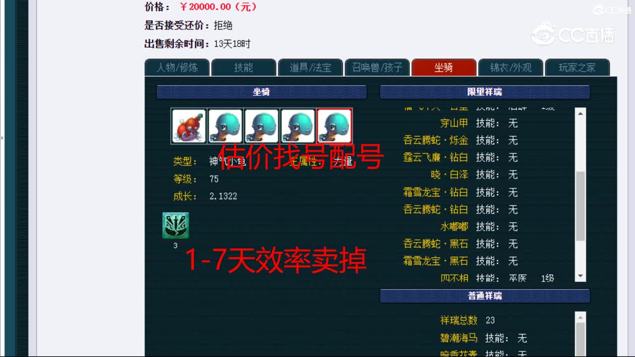 【主播点评】化生寺