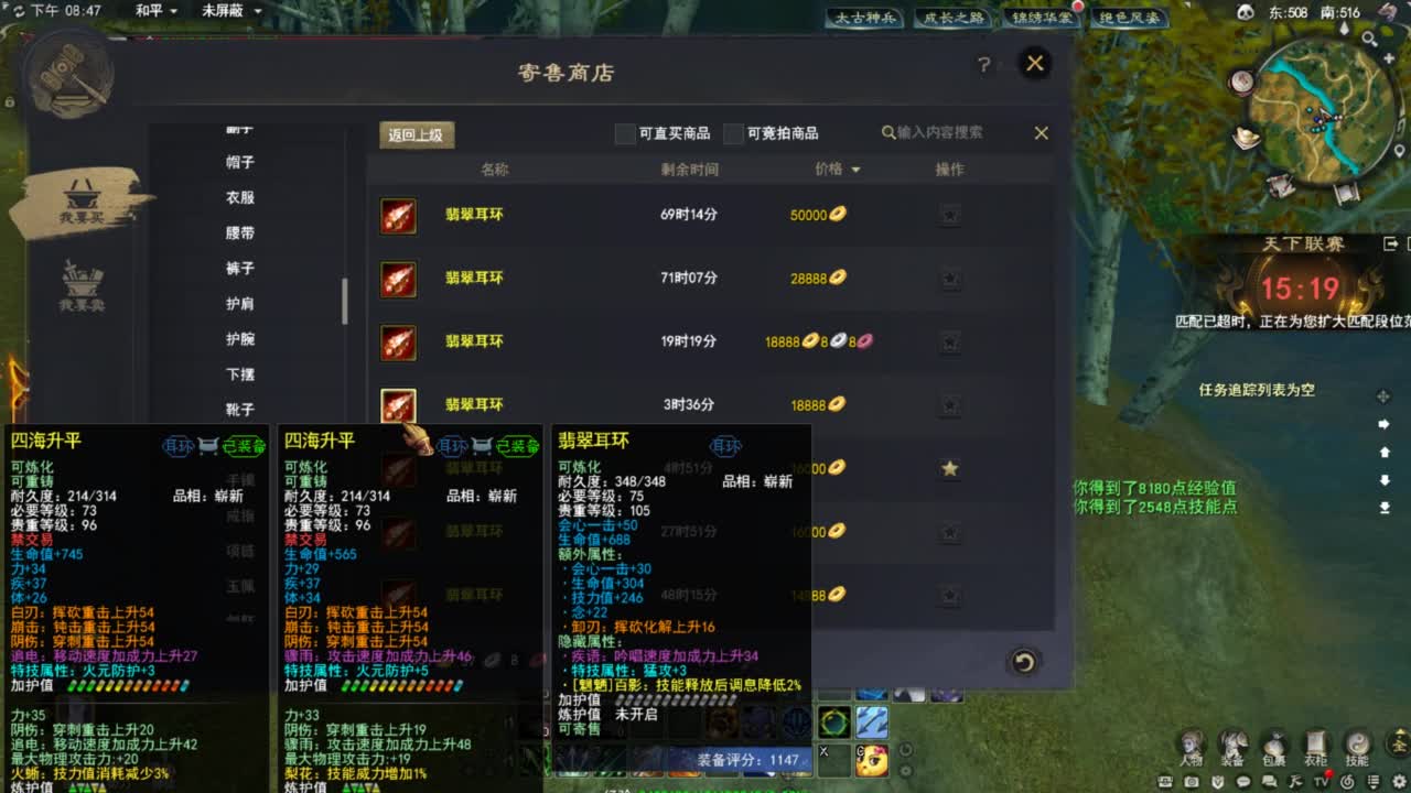 天下贰会心天机 第8段