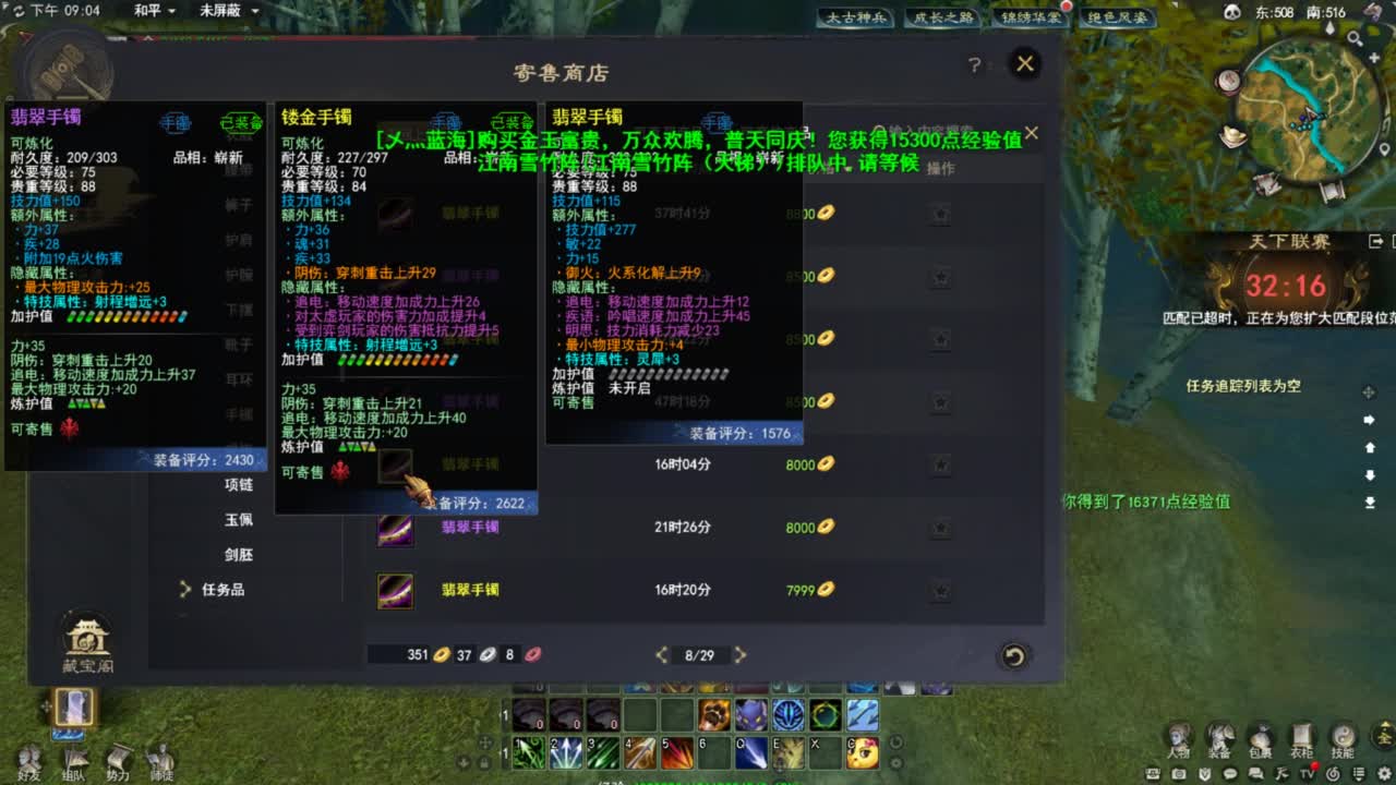 天下贰会心天机 第9段