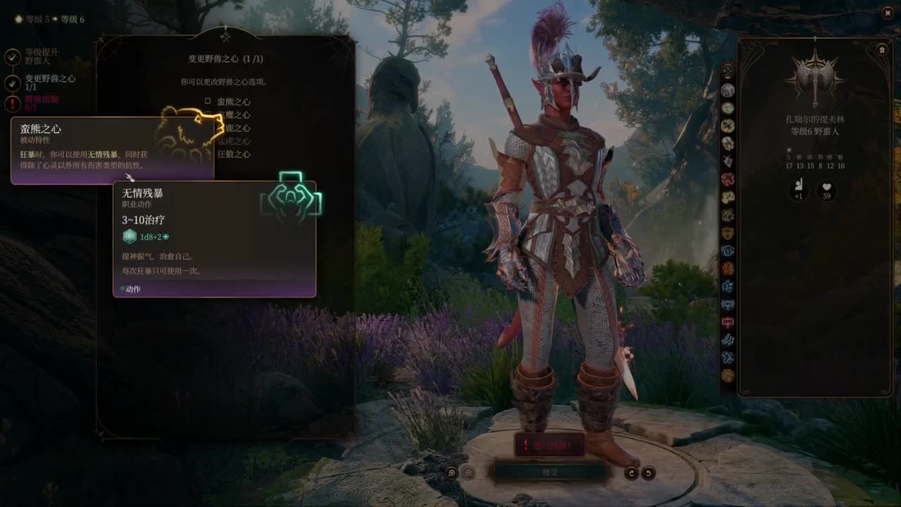 随便玩系列-博德之门3 第2段