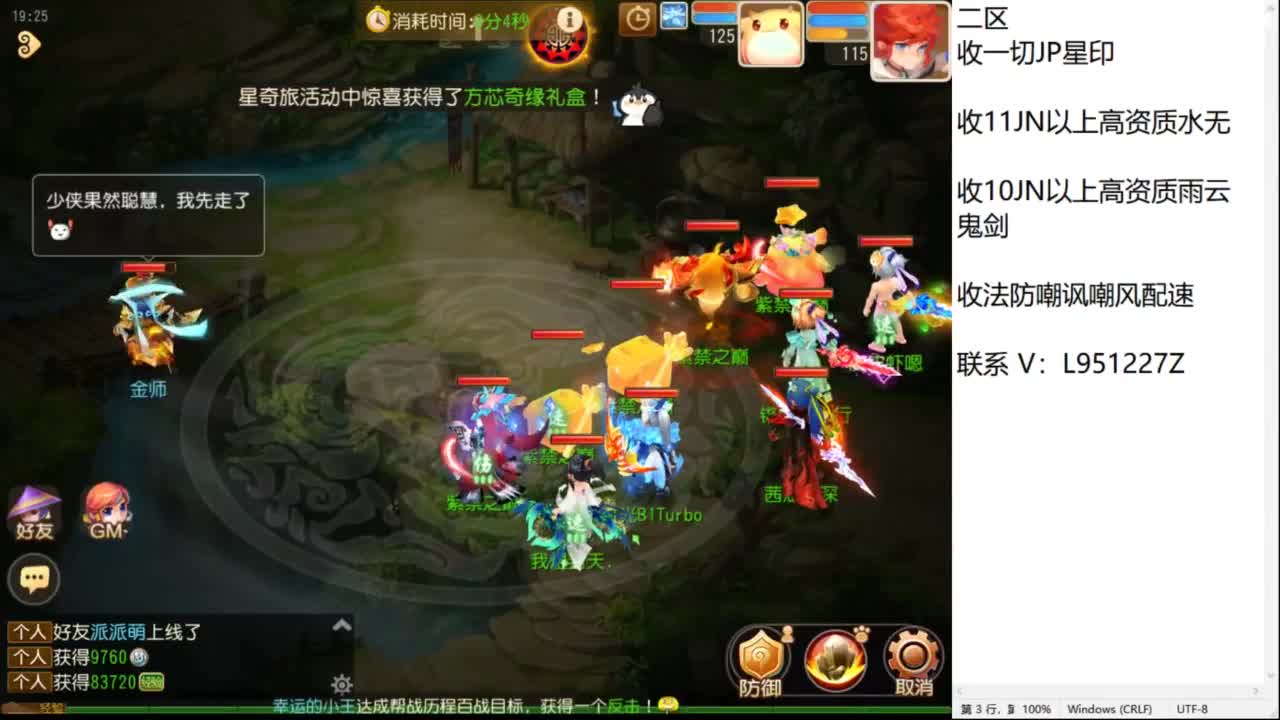 第几分析师？ 第2段