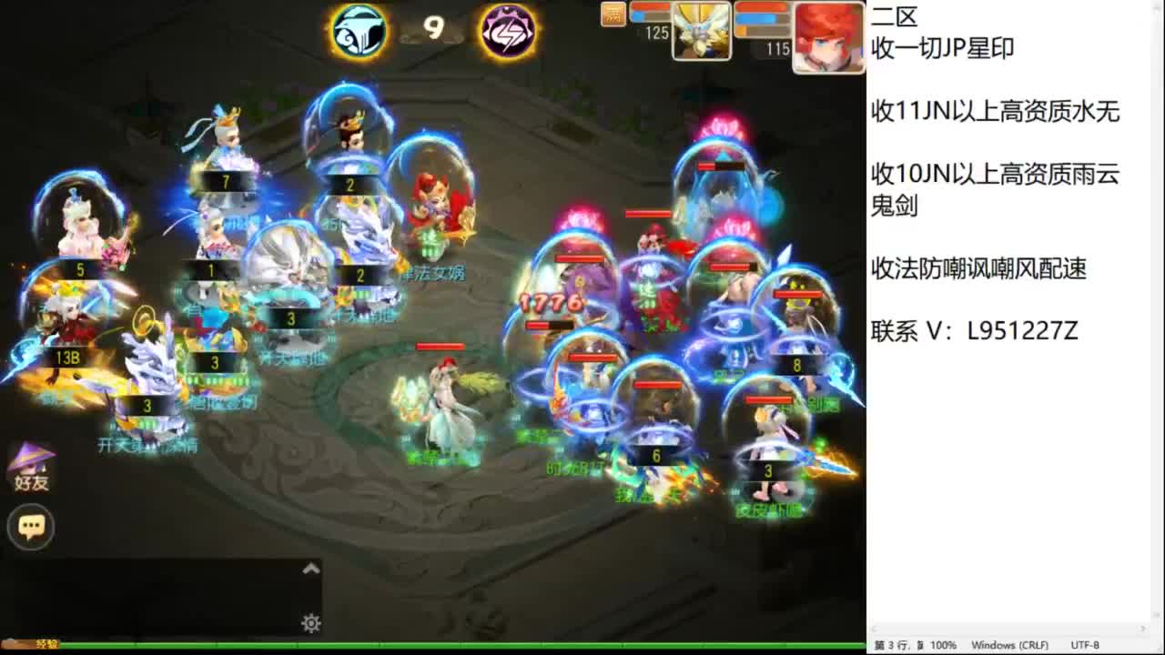 第几分析师？ 第5段