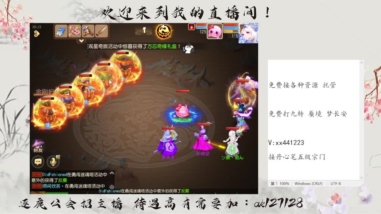 免费蜃境速通  速速扫码上号 第2段