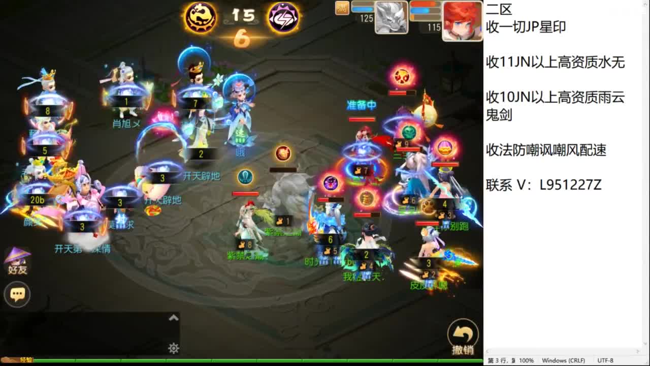 第几分析师？ 第8段