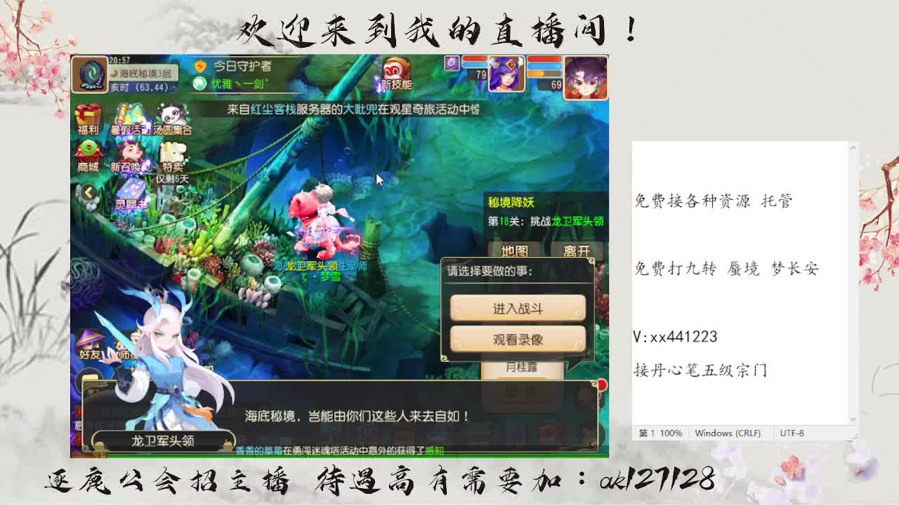 免费蜃境速通  速速扫码上号 第3段