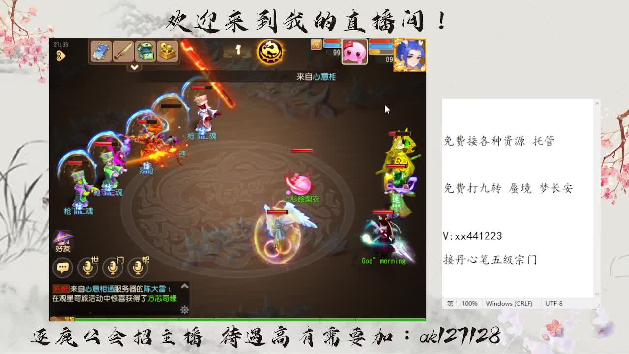 免费蜃境速通  速速扫码上号 第4段