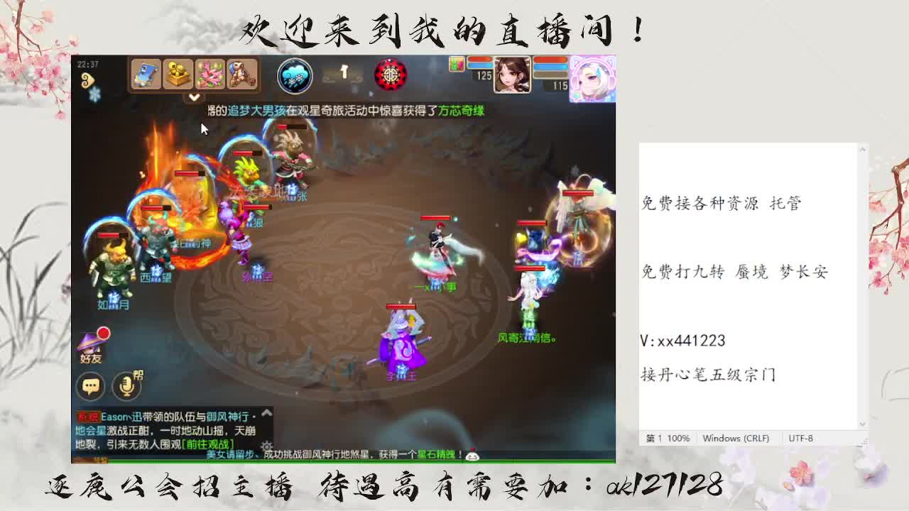 免费蜃境速通  速速扫码上号 第6段