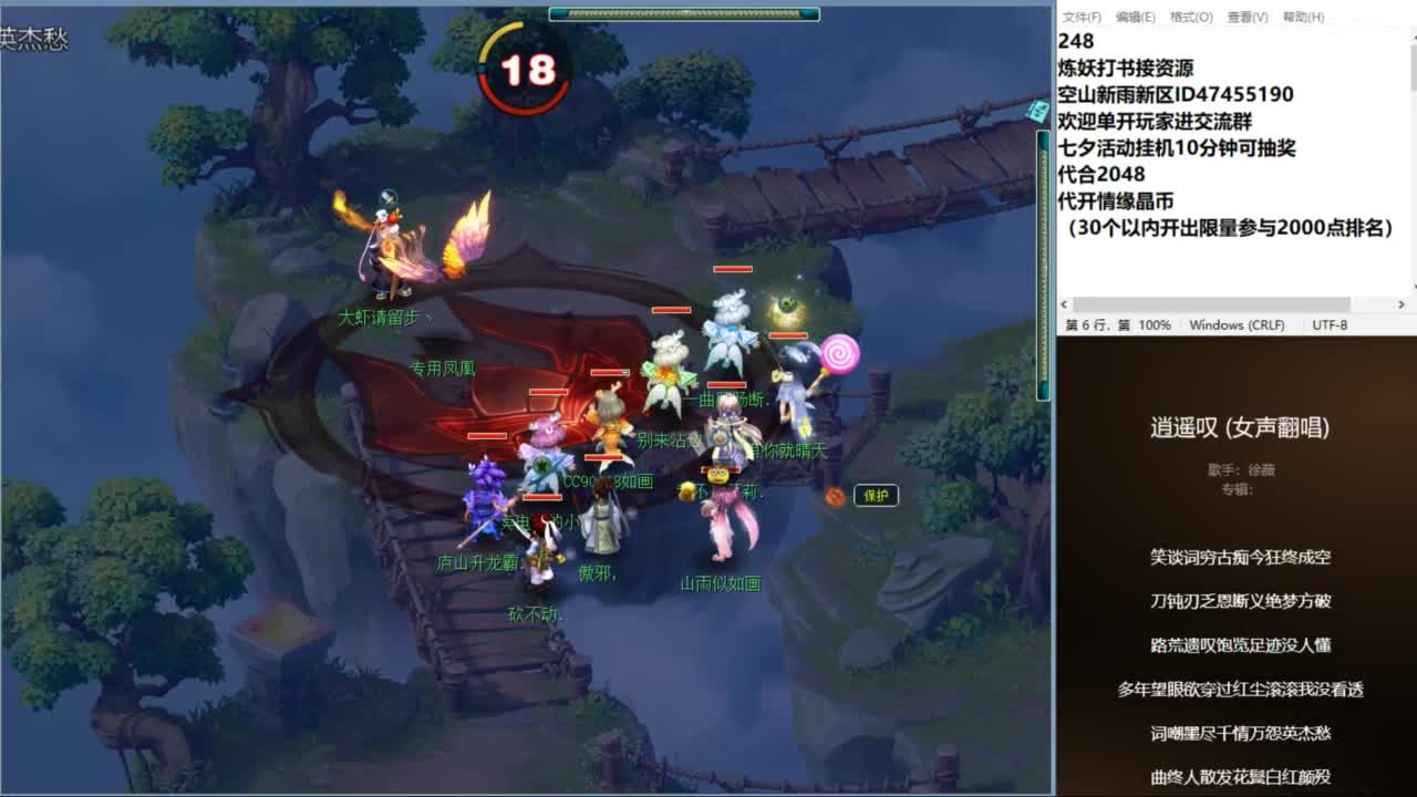 空山新雨单开接资源 第4段