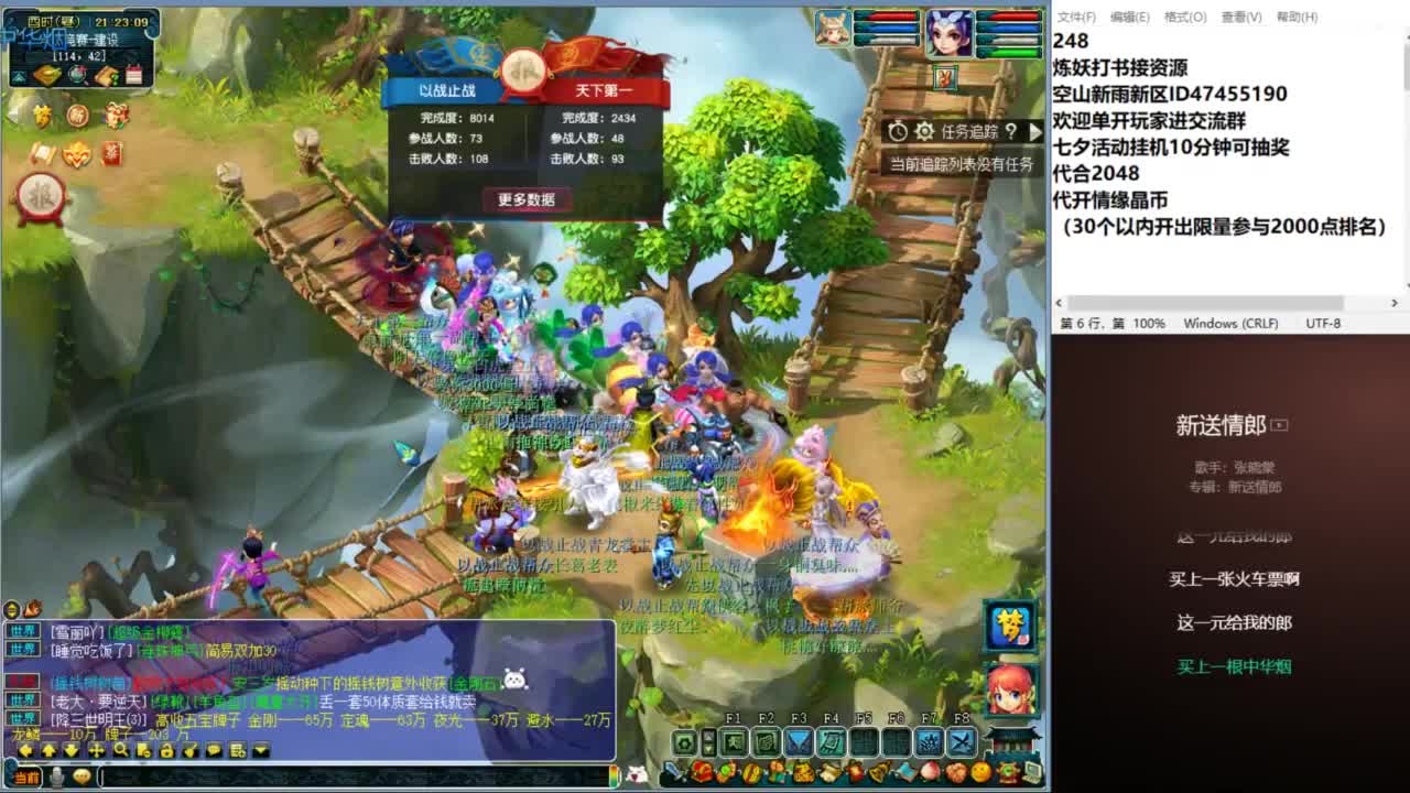 空山新雨单开接资源 第5段