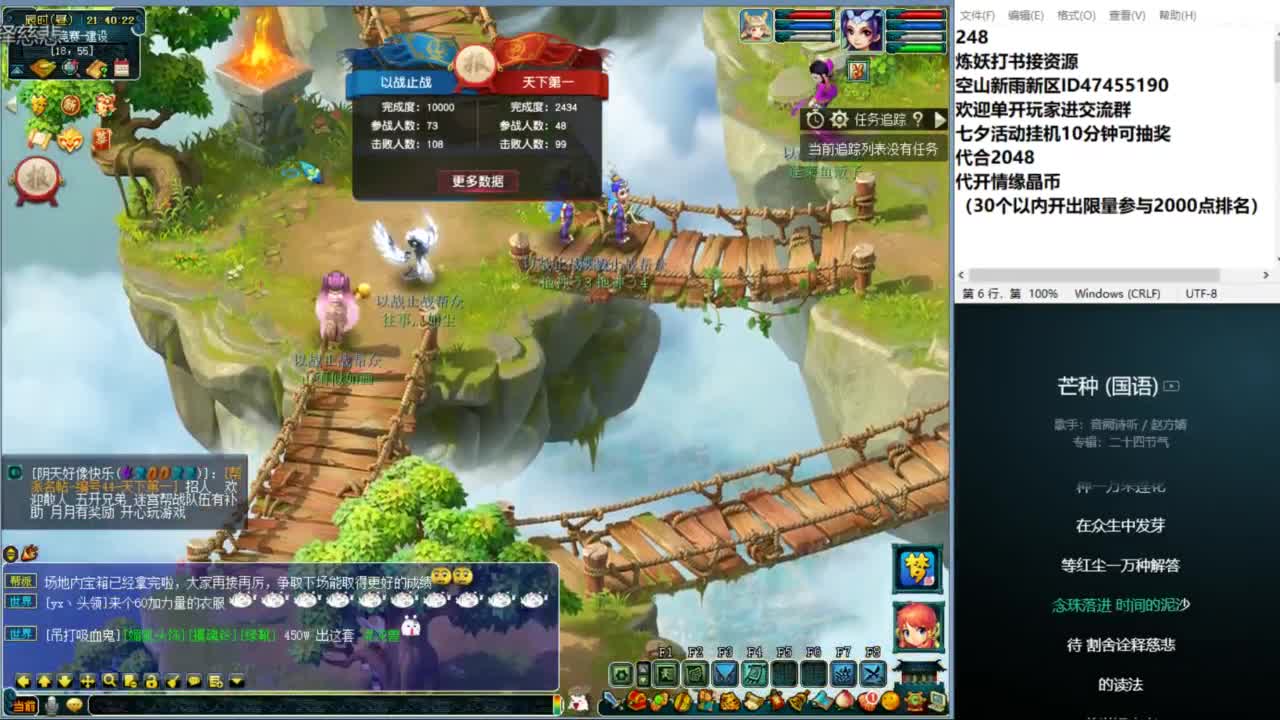 空山新雨单开接资源 第6段