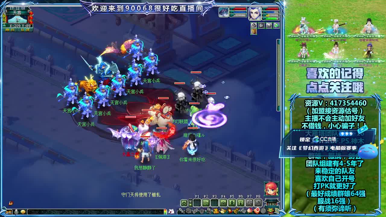 第一视角直播剑会！ 第1段