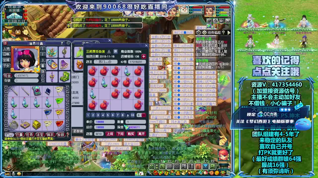 第一视角直播剑会！ 第2段