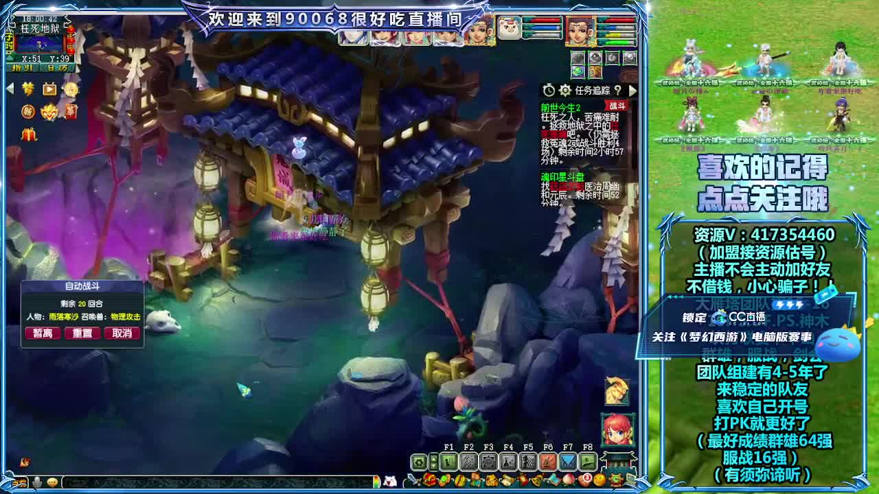 第一视角直播剑会！ 第3段