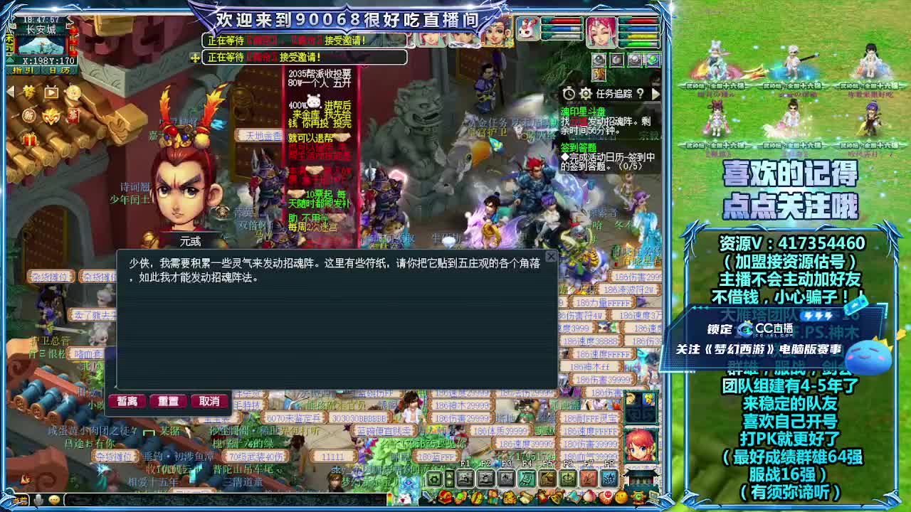 第一视角直播剑会！ 第4段