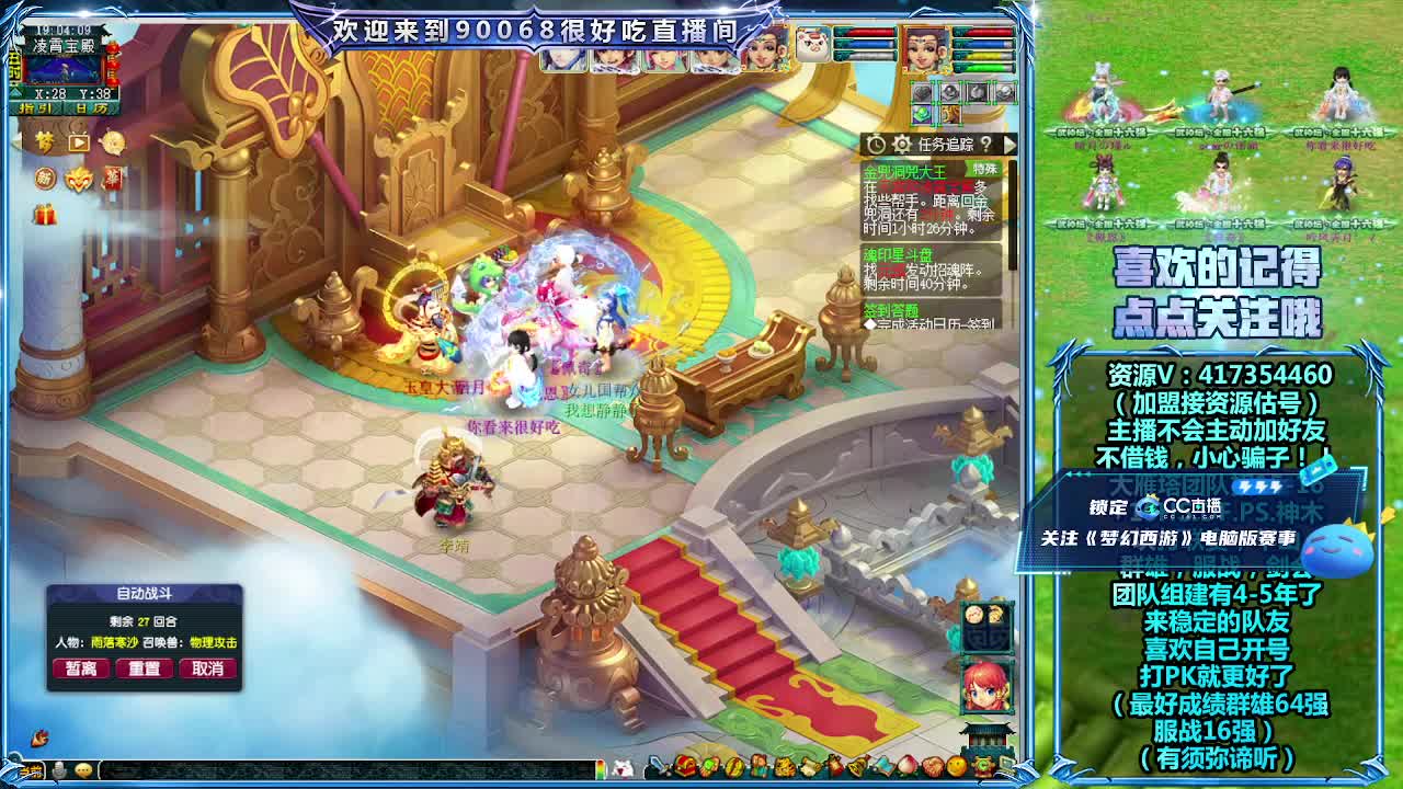 第一视角直播剑会！ 第5段