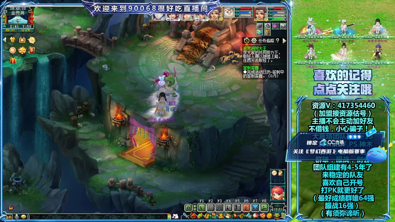 第一视角直播剑会！ 第6段