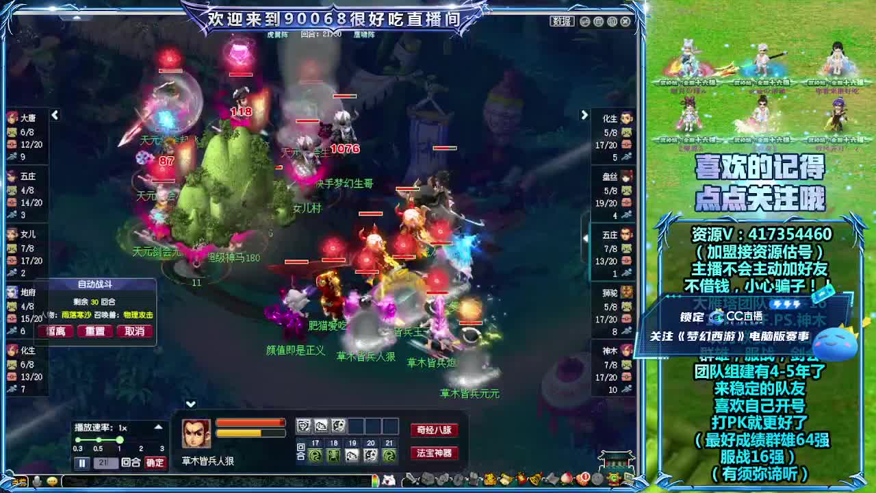 第一视角直播剑会！ 第7段