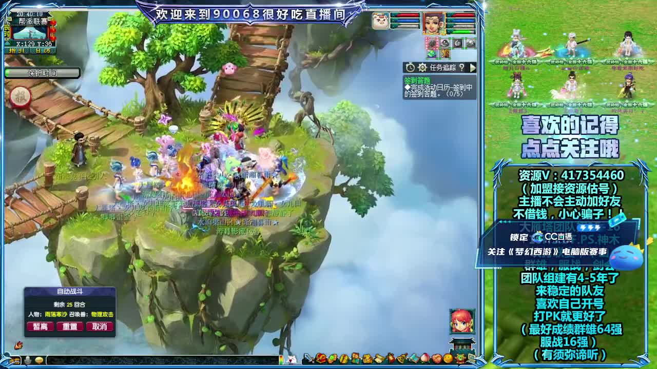 第一视角直播剑会！ 第8段