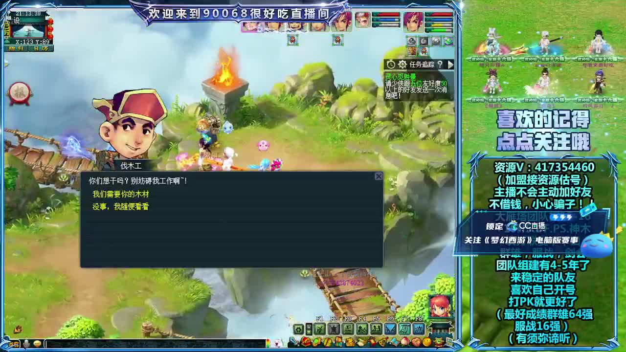 第一视角直播剑会！ 第9段