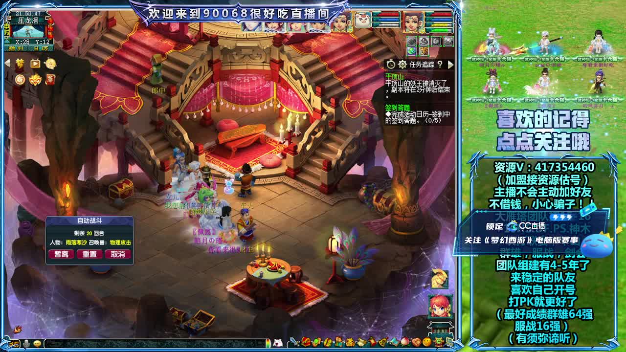 第一视角直播剑会！ 第10段