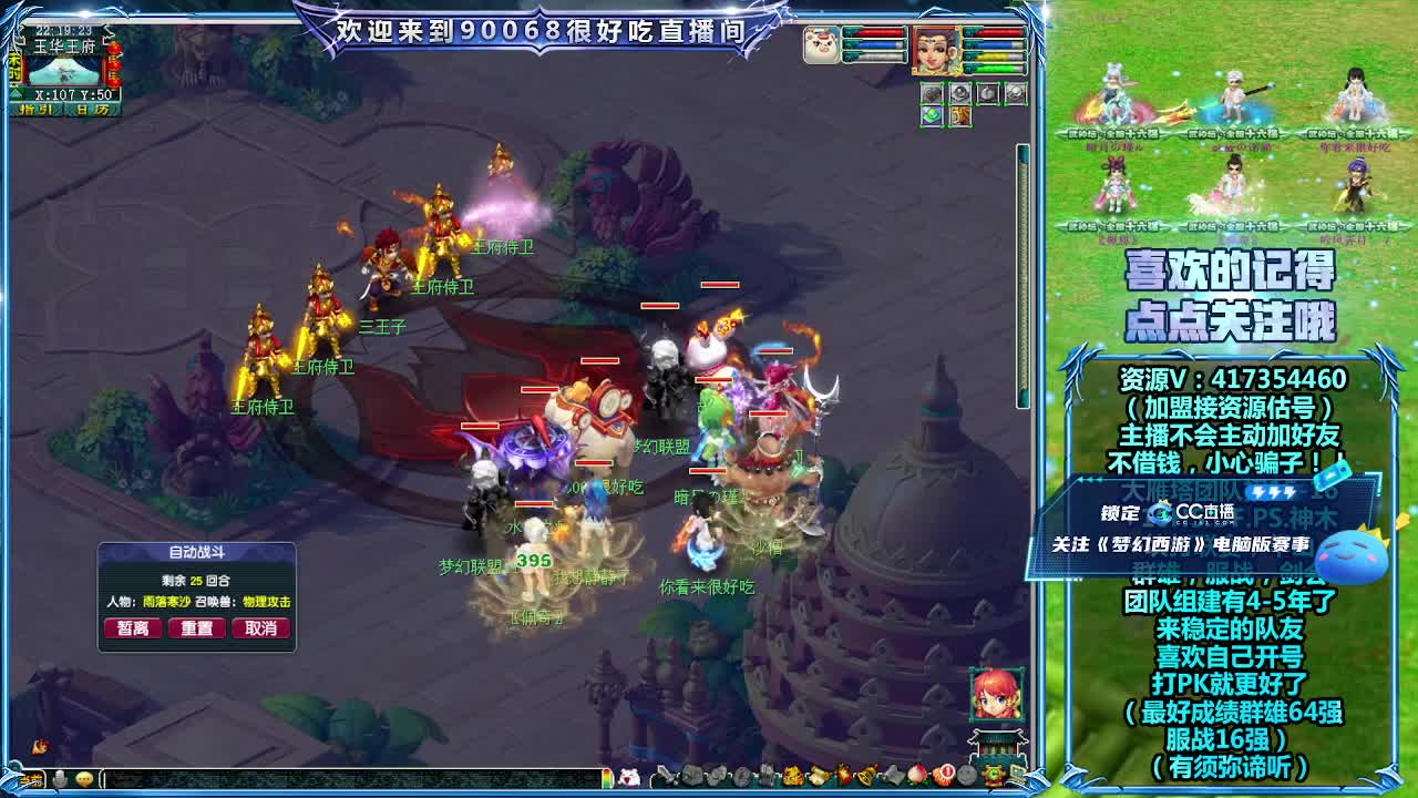 第一视角直播剑会！ 第11段