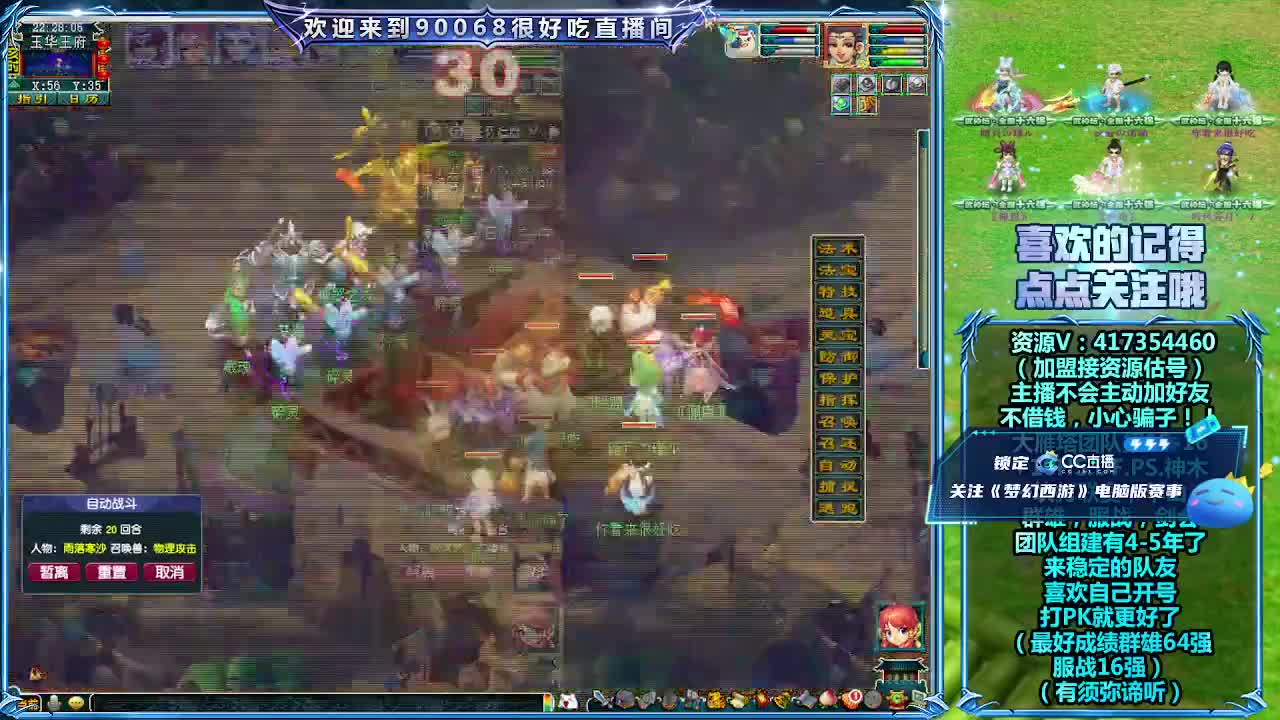 第一视角直播剑会！ 第12段