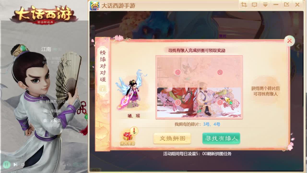 时间服招百万队友 第1段