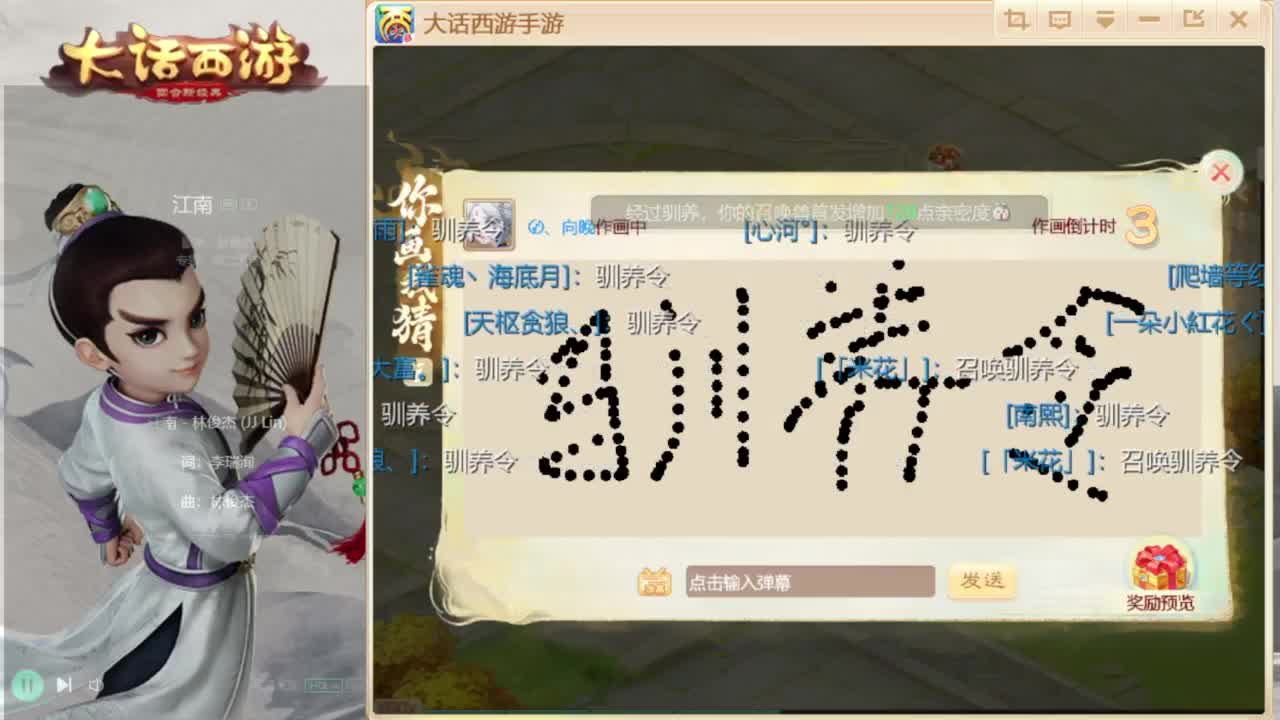 时间服招百万队友 第2段