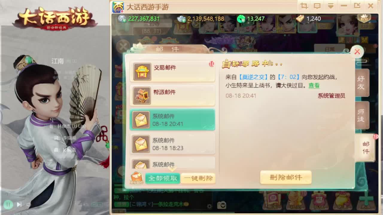 时间服招百万队友 第3段