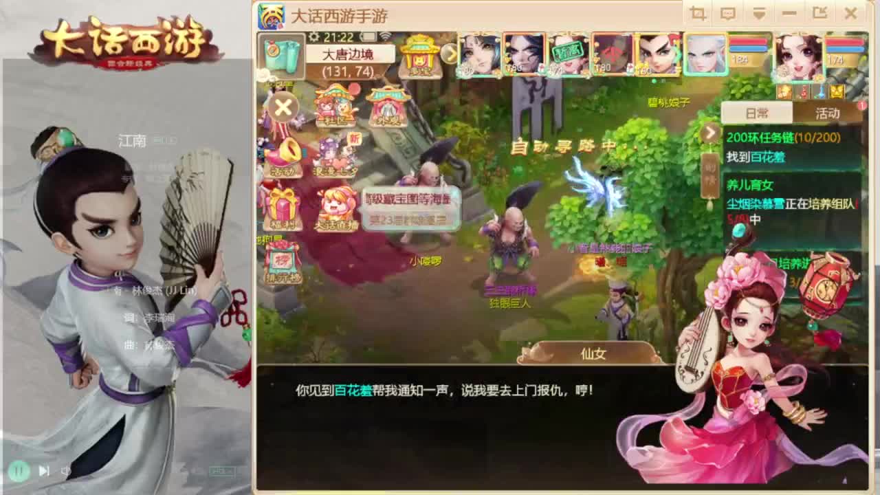 时间服招百万队友 第4段