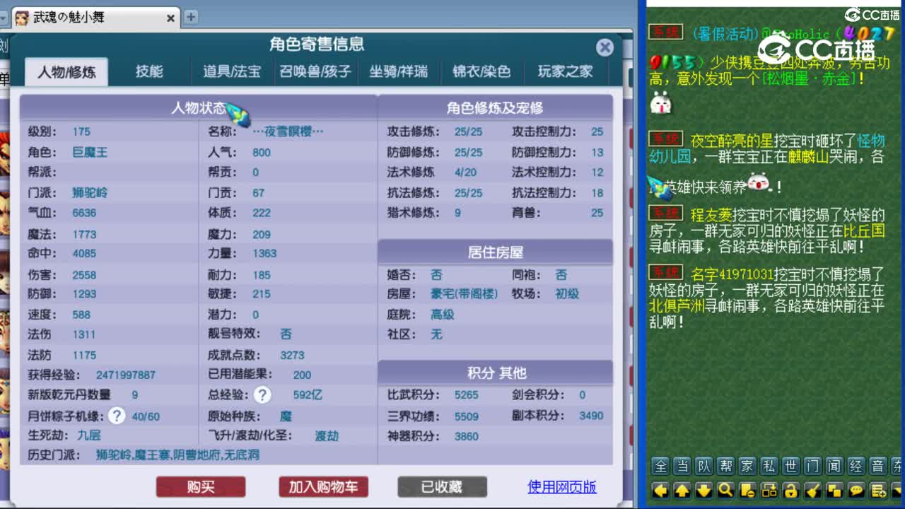 cc_capture_20230819002315
