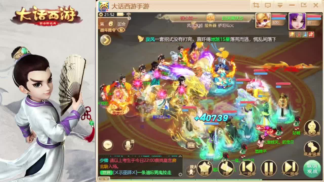 时间服招百万队友 第5段