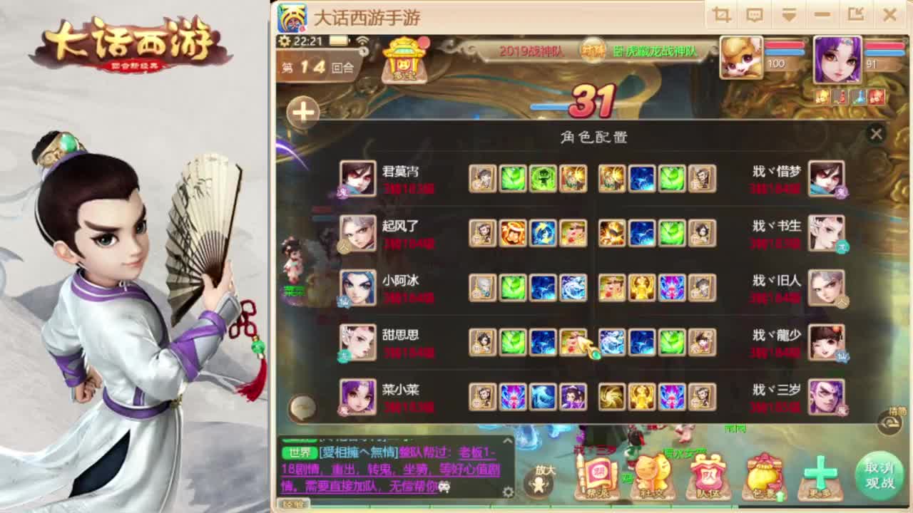 时间服招百万队友 第6段